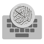 آیکون‌ Keyboard Qur'an