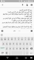 پوستر Keyboard Qur'an