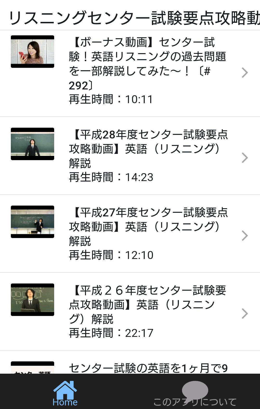 リスニングセンター試験要点攻略動画まとめアプリ For Android Apk Download