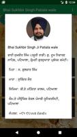 Bhai Sukhbir Singh Ji Patiala Wale screenshot 1