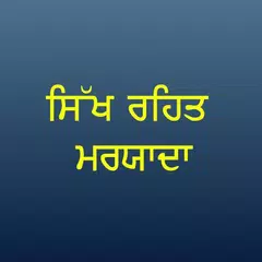 Sikh Rehat Maryada  -- ਸਿੱਖ ਰਹ APK download