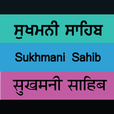 Sukhmani Sahib أيقونة