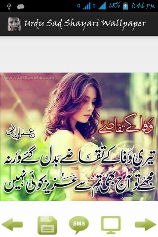 Urdu Sad Shayari Wallpaper APK for Android Download Urdu Sad Shayari Wallpaper APK for Android Download