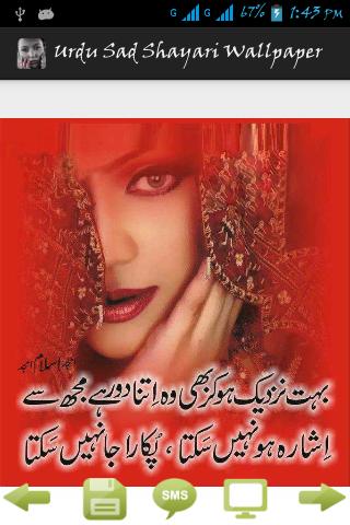 Urdu Sad Shayari Wallpaper APK for Android Download Urdu Sad Shayari Wallpaper APK for Android Download