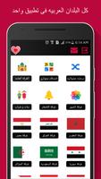 غرف دردشة حلاتى Plakat