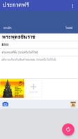 ขายของ 스크린샷 1