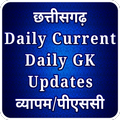 CG Samanya Gyan