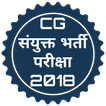 CG Sanyukt Bharti Pariksha 2018