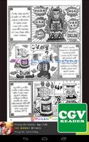 CGV Reader ภาพหน้าจอ 3