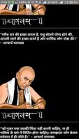 Chanakya Neeti : चाणक्य नीति (Chanakya Niti) ảnh chụp màn hình 2