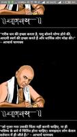 Chanakya Niti 截圖 2