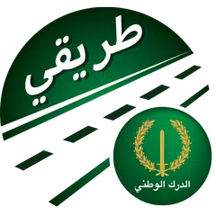 Tariki (information routière en Algérie)