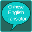 Chinese to English Translator