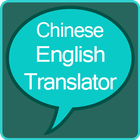 Chinese to English Translator ícone