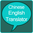 Chinese to English Translator icon