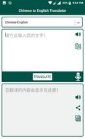 Chinese to English Translator 截图 3