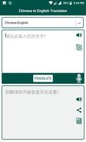 3 Schermata Chinese to English Translator