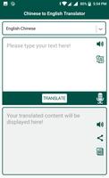 پوستر Chinese to English Translator