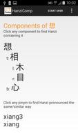 HanziComp 截图 2