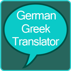 آیکون‌ German to Greek Translator