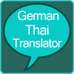 German to Thai Translator