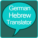 German to Hebrew Translator APK