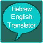 Hebrew to English Translator icône