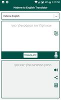 Hebrew to English Translator capture d'écran 3