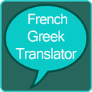 French to Greek Translator APK