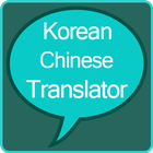 Korean to Chinese Translator icône