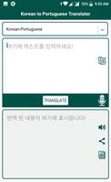 Korean Portuguese Translator 截圖 2