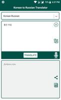 Korean to Russian Translator plakat
