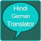 Hindi to German Translator ไอคอน