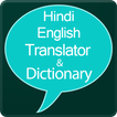 Hindi to English Translator