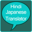 Hindi to Japanese Translator