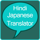 Hindi to Japanese Translator icône