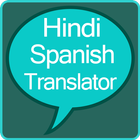 Hindi to Spanish Translator أيقونة