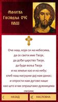 Православни Црквени Календар screenshot 3