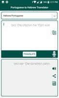 Portuguese Hebrew Translator captura de pantalla 3