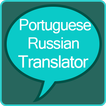 ”Portuguese Russian Translator