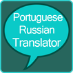 Portuguese Russian Translator