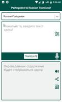 Portuguese Russian Translator تصوير الشاشة 3