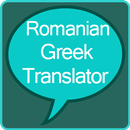 Romanian to Greek Translator APK