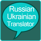 Russian Ukrainian Translator icon