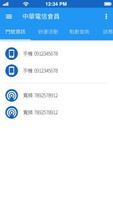 中華電信會員APP capture d'écran 2