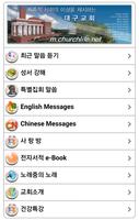 Churchlife Mobile App ภาพหน้าจอ 1