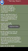 SHERO SHAYARI screenshot 2