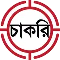 চাকরির খবর