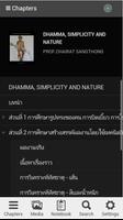 برنامه‌نما Dhamma, Simplicity and Nature عکس از صفحه