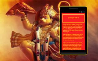 Hanuman Chalisa:CE HD imagem de tela 1
